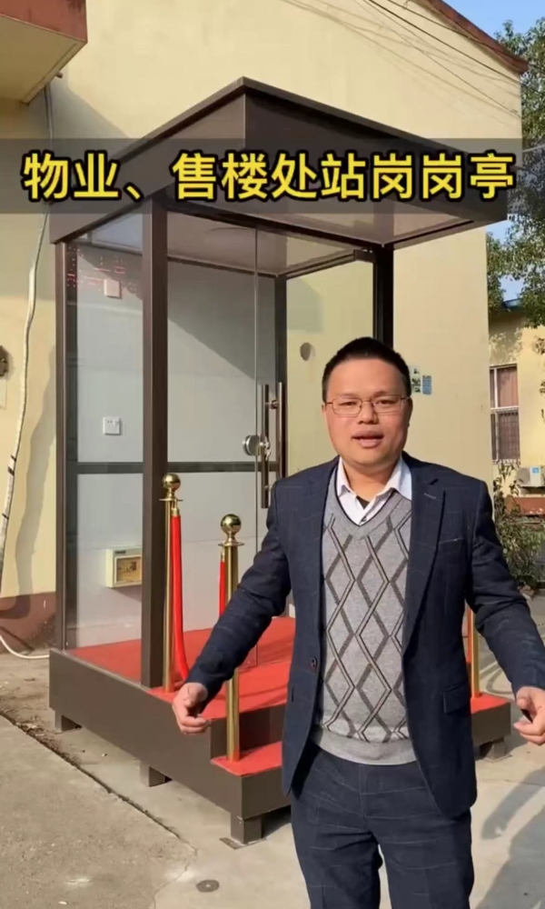 欣點(diǎn)雙層站臺崗?fù)?>

                        <div   id=