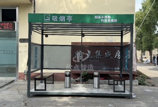 移動(dòng)吸煙亭完美出貨！
